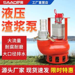 应急排水液压渣浆泵管道清淤大通量液压排污泵城市防汛液压渣浆泵