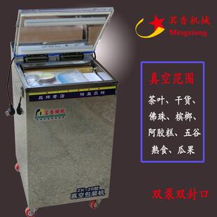 机干湿两用食品茶叶抽真空机商用塑料袋封口机 全自动真空食品包装