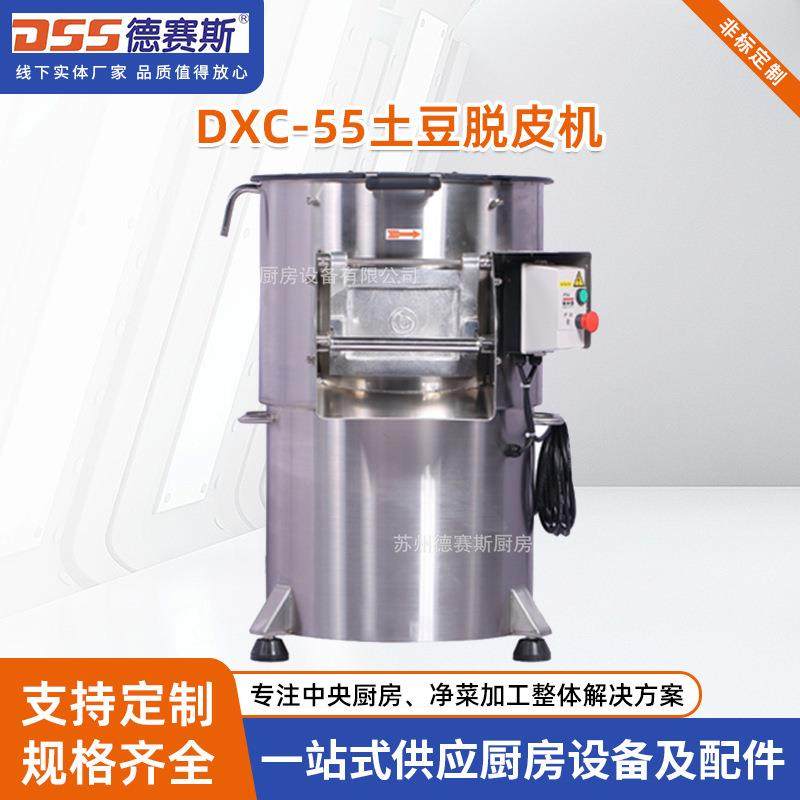 厂家供应供应食品加工设备土豆去皮机芋头脱皮机茨菇去皮机