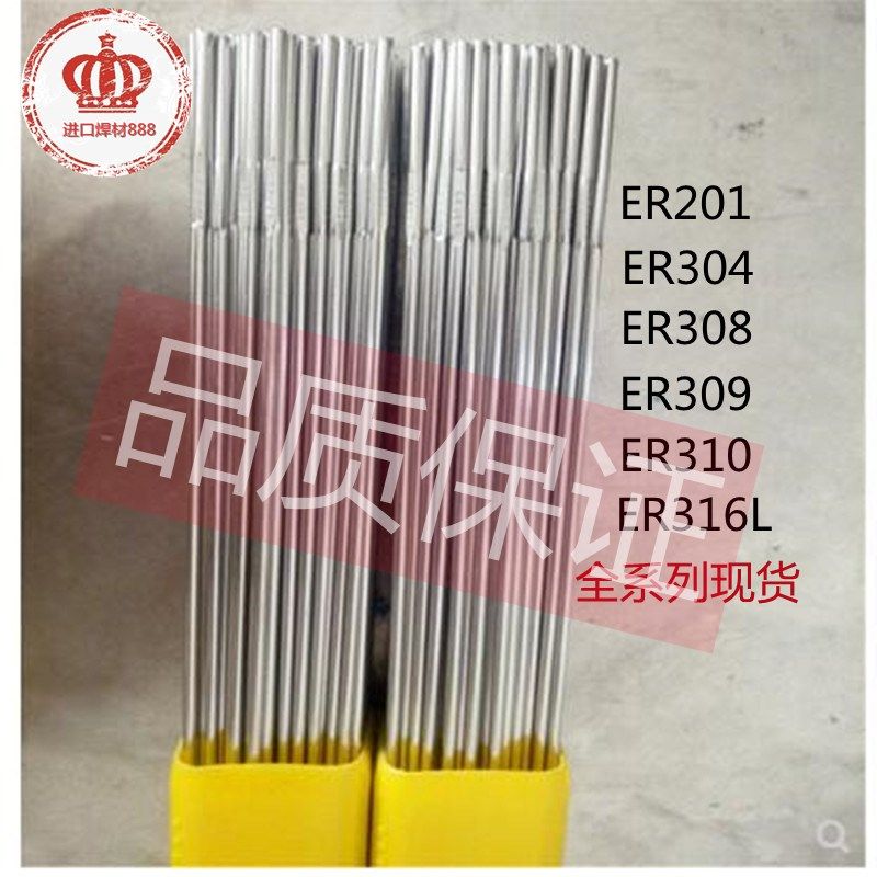 H1Cr13 2Cr13 3Csr13不锈钢氩弧焊丝4Cr13气保焊丝  按公斤出售