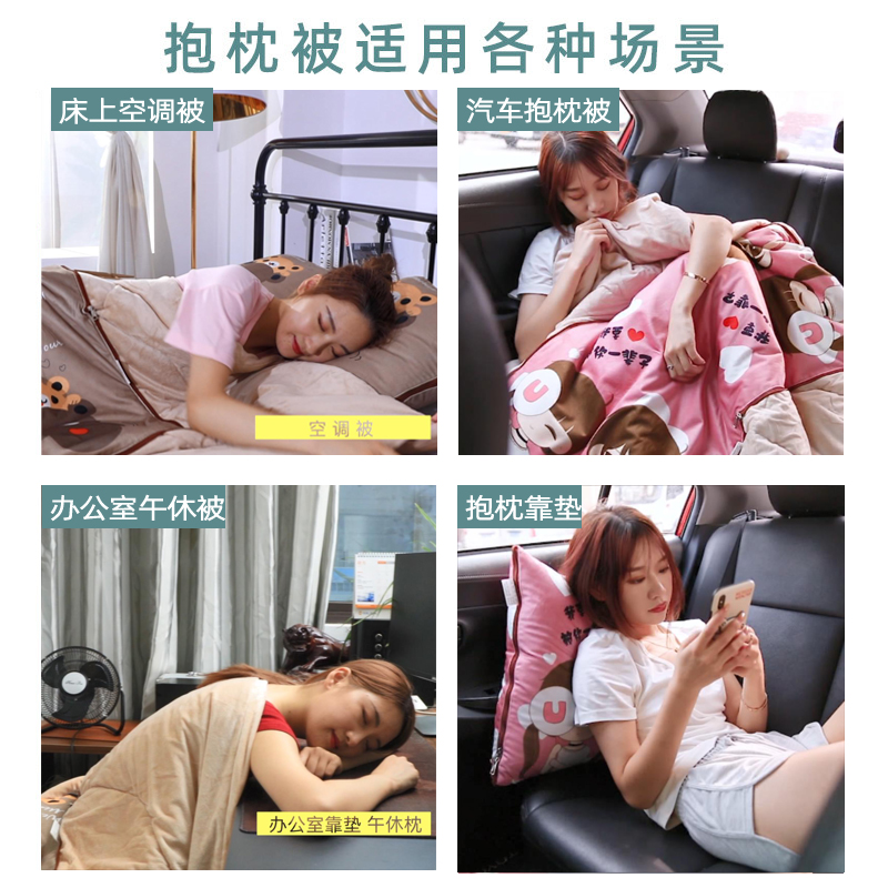 抱枕被子两用二合一四季通用夏季折叠车用枕头办公室午睡毯子靠枕