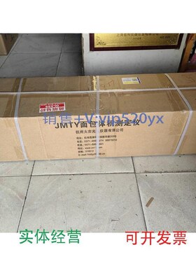 现货供应JMTY面包体积测量仪比容仪