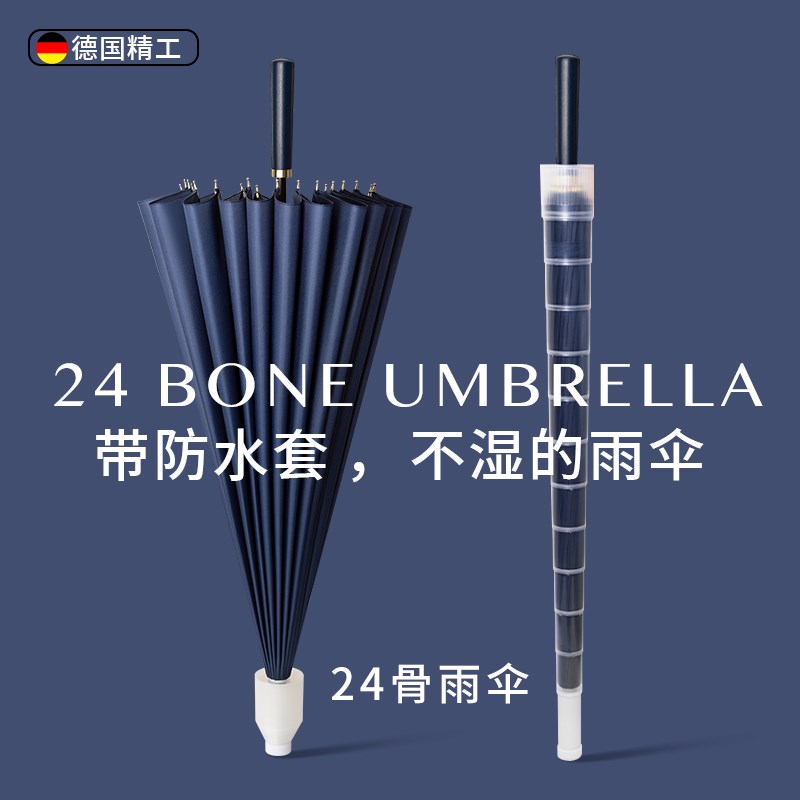 防水套长柄雨伞24骨男士大号直杆加固暴雨结实抗风车载自动伞
