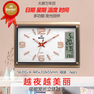 石英钟 创意夜光钟表带日历温度星期欧式 东方星 客厅挂钟家用时尚