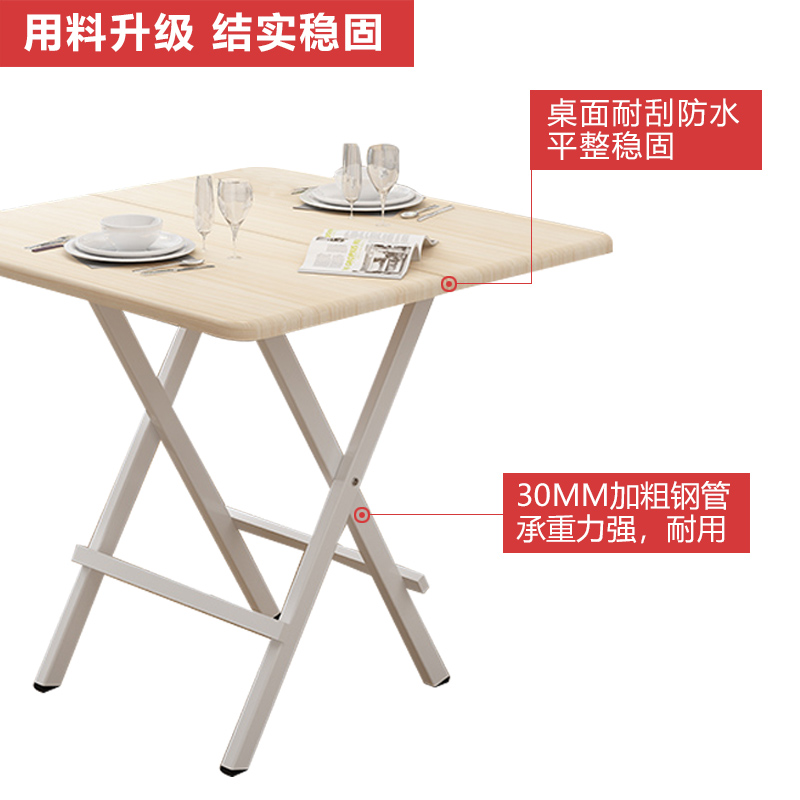可折叠餐桌子家用小户型简易吃饭正方形简约出租房屋用方桌便携式