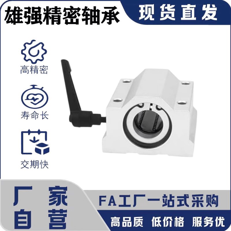 LHBLC16/20/25/30直线.轴承 箱式