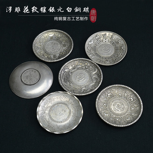 复古小银碟子小碗浮雕生肖富贵花纹中式古典茶碟银碟摆件镶嵌银元