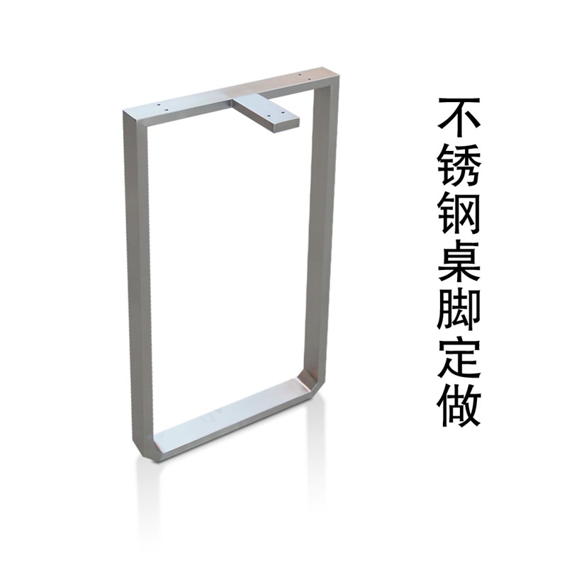 拉丝不锈钢桌脚定制吧台支撑腿订制口型金属桌腿餐桌橱柜脚架定做