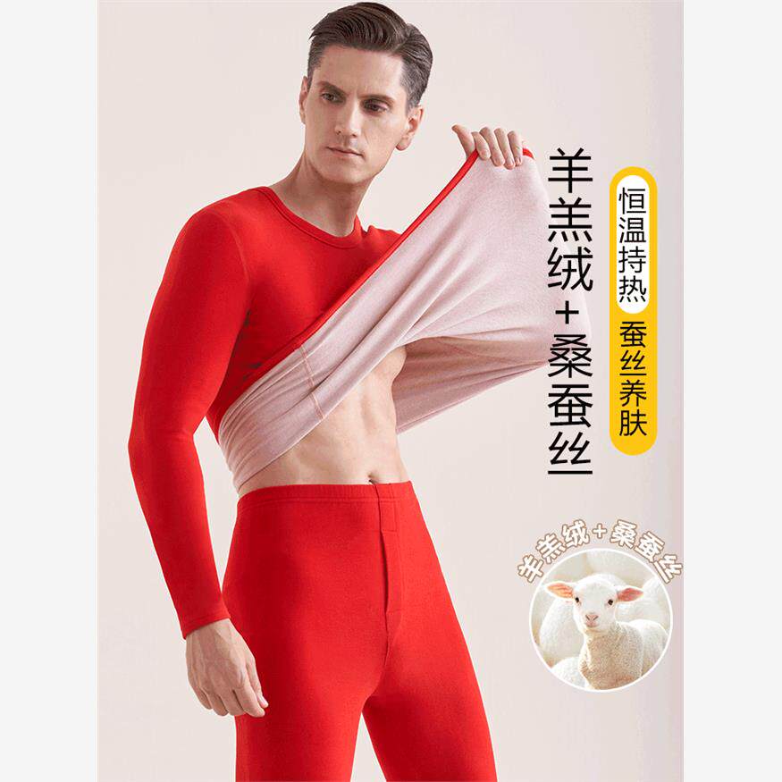 红色加绒加厚秋衣秋裤套装秋冬季羊毛蚕丝打底保暖内衣男2024新款