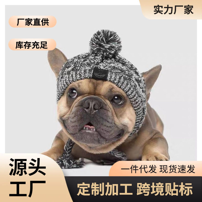 法斗帽子露耳朵毛线帽宠物冬天保暖小型犬狗狗帽编织头套巴哥秋冬