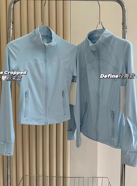 短款瑜伽服女春夏Define立领夹克外套运动修身防晒衣