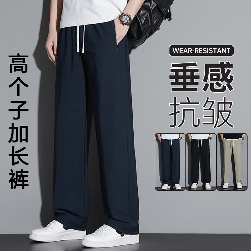 高个子冰丝裤子男夏季潮牌男装宽松休闲长裤加长版男士速干运动裤