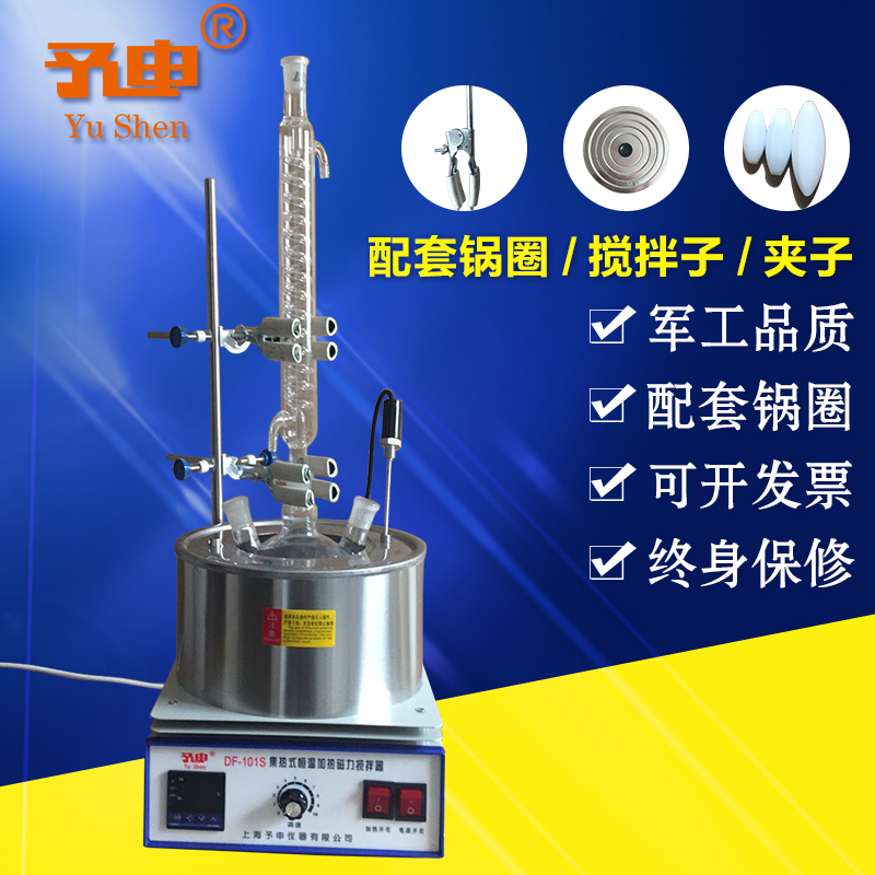 集热式恒温磁力搅拌器加热 恒温DF-101S/Z油浴锅/水浴锅/磁力