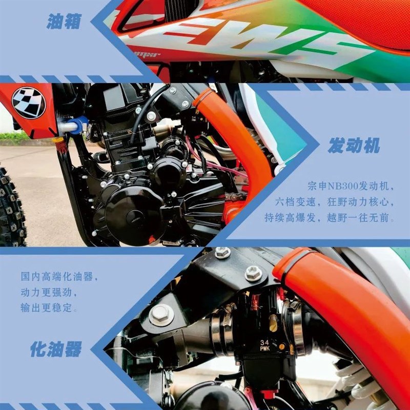 适用于克维思K16NB300场地林道越野摩托车大高赛特技翘头林道整车