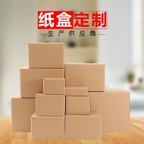 纸箱搬家大号特硬加厚邮政快递纸箱特硬三层五层物流纸箱