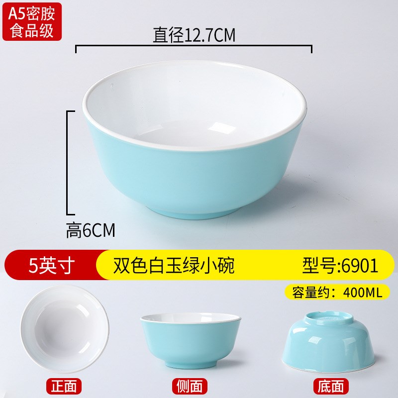 10个装加厚耐高温密胺双色塑料小碗米饭碗粥汤碗火锅蘸料碗饭店用