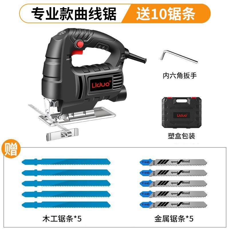 电动曲线锯木工锯电锯家用木板切割机往复锯小型手持木工工具大全