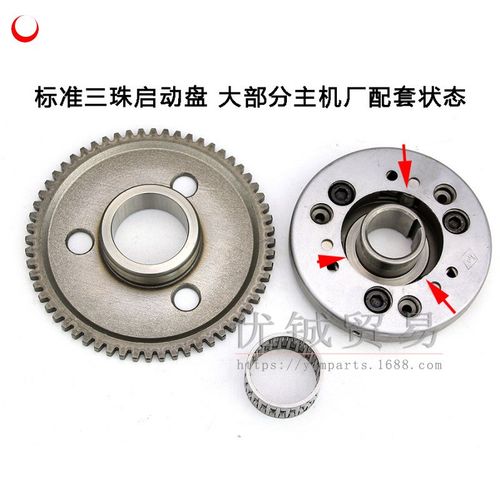 GY6 125/150启动盘 GY6125cc超越离合器3珠 高性能启动离合器配件