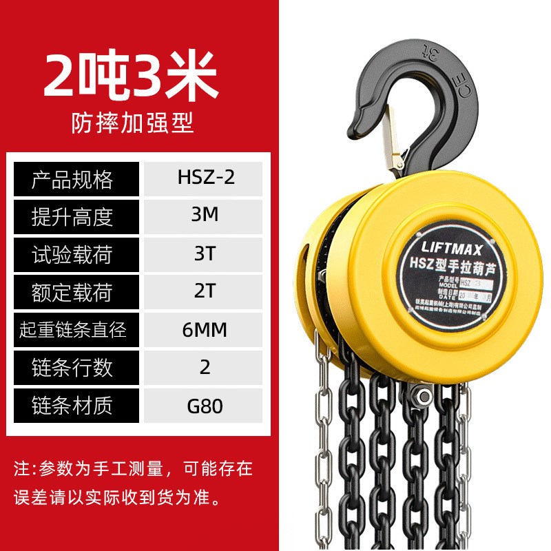 手拉葫芦1吨3T5T10T倒链手动起重葫芦圆形葫芦家用吊机吊葫芦