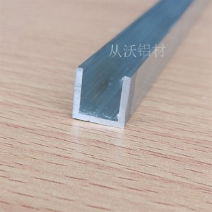 9x9x1铝合金U型槽卡槽凹槽型材单槽C型铝轨道铝型材包边大小内径
