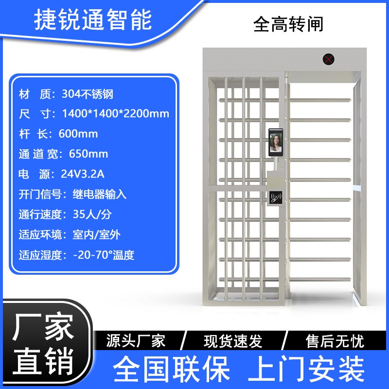 单 双门全高旋转闸 工地全高转闸 旋转门 十字全高转闸半高转闸机