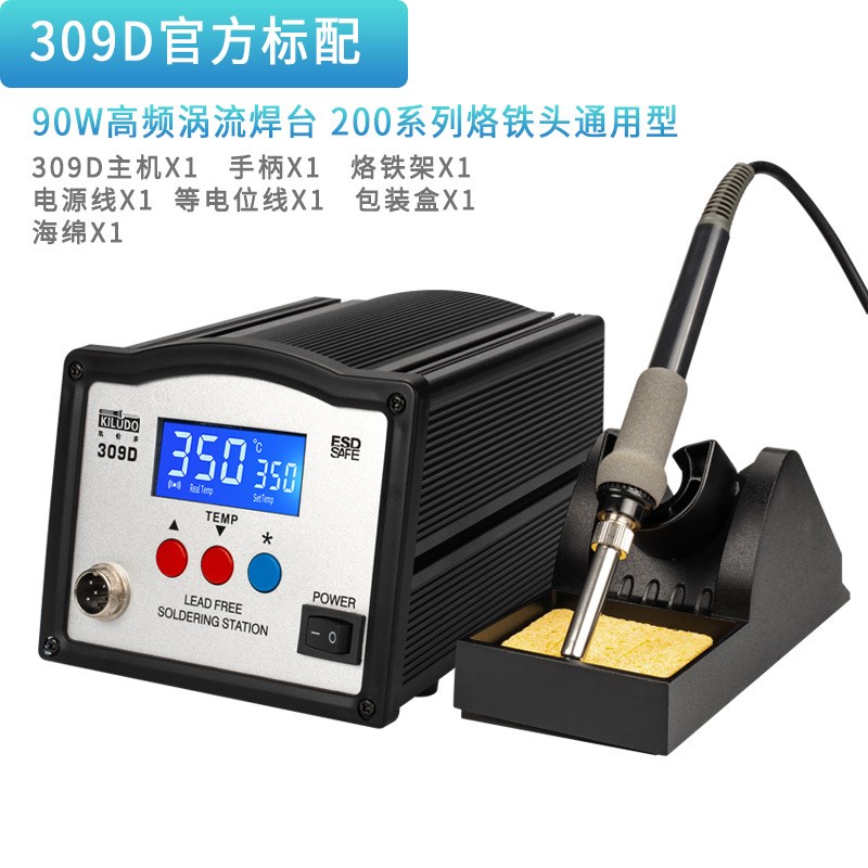 90W可调温恒温电烙铁150W高频涡流焊台套装数显大功率锡焊接 维修