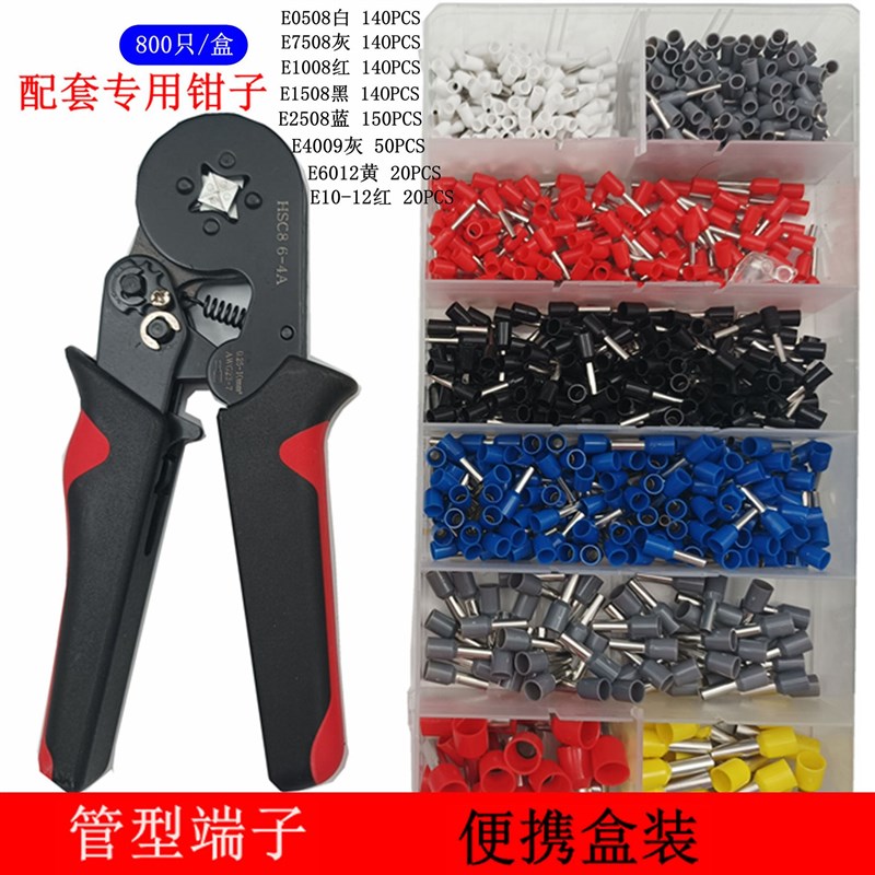 HSC8 6-4压线钳VE端子0.25-10平方管型端子专用压线钳0.5-10端子