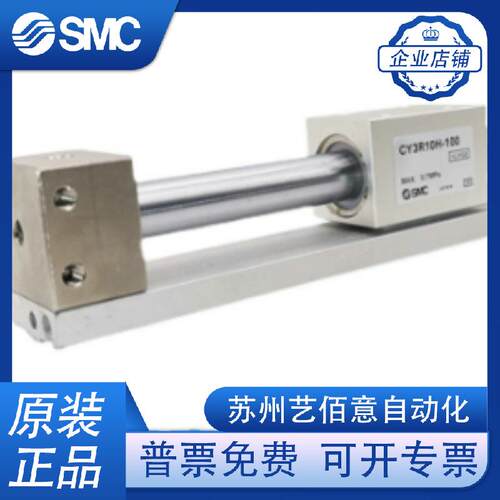 SMC原装CY1R CY3R/RG 6 10 15 20-100-200-300-400-500-600-7 00