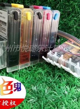 另色鬼l连供墨盒 IP7280 MG5480 IX6780 ix6880 连供含芯片