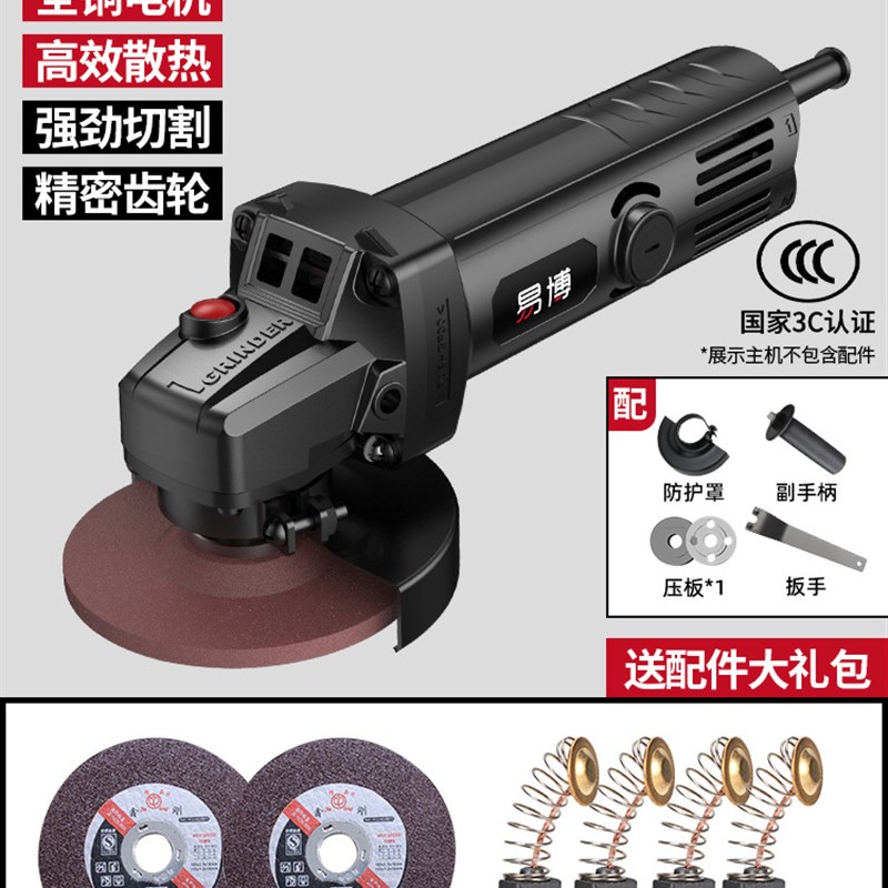 易博角磨机磨光机打磨抛光切割机电动手磨电磨机手持小型打磨机