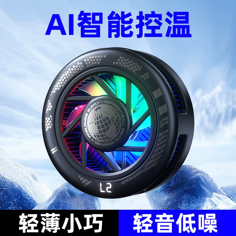 跨境2025爆款AI变频手机散热器半导体结冰磁吸直播制冷降温器快手