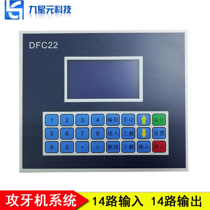 二轴数控系统步进伺服电机示教可编程运动控制器攻牙机控制系统