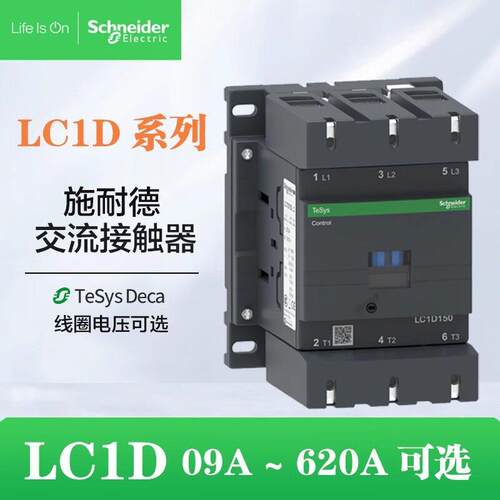 定制220v电梯接触器 LC1D09M7C施耐1德110v380v24v交流接触器