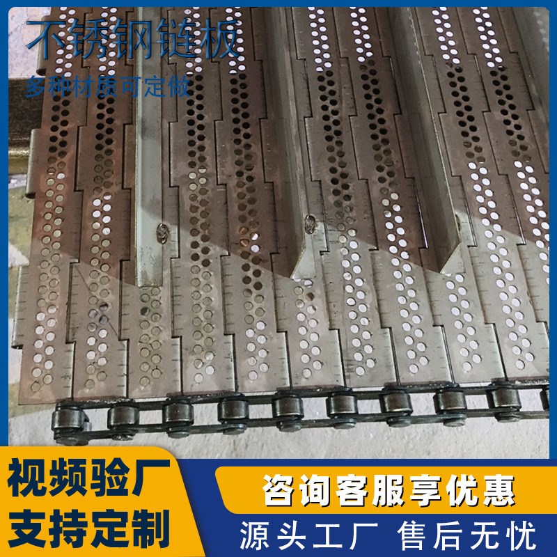 不锈钢冲孔链板耐高温碳钢链板传动带碳钢重型链板工业用输送带
