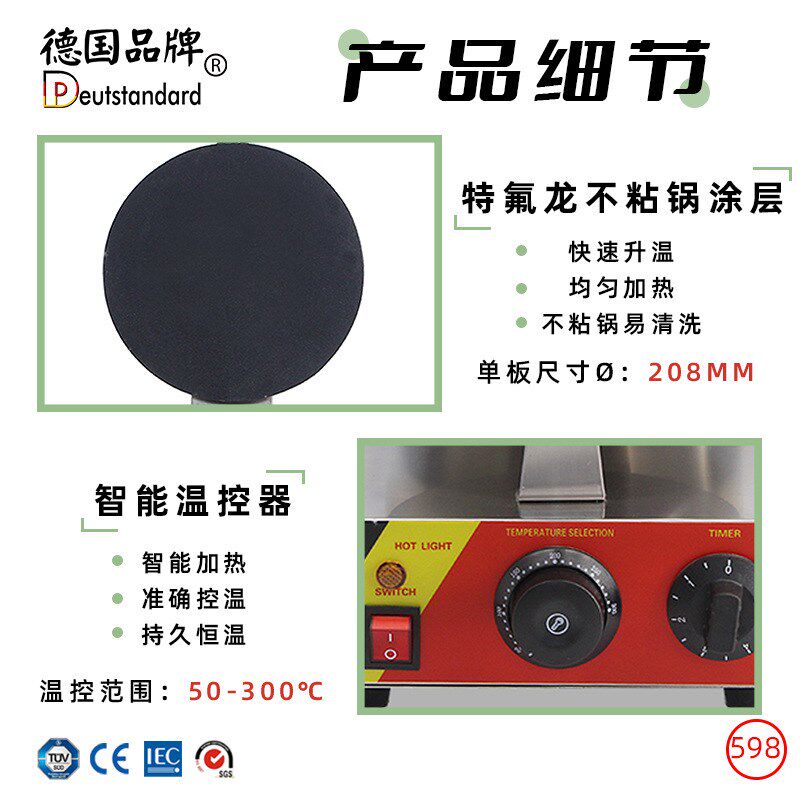 蛋卷机/商用蛋卷机/蛋卷机技术/蛋卷设备送配方电热蛋卷机