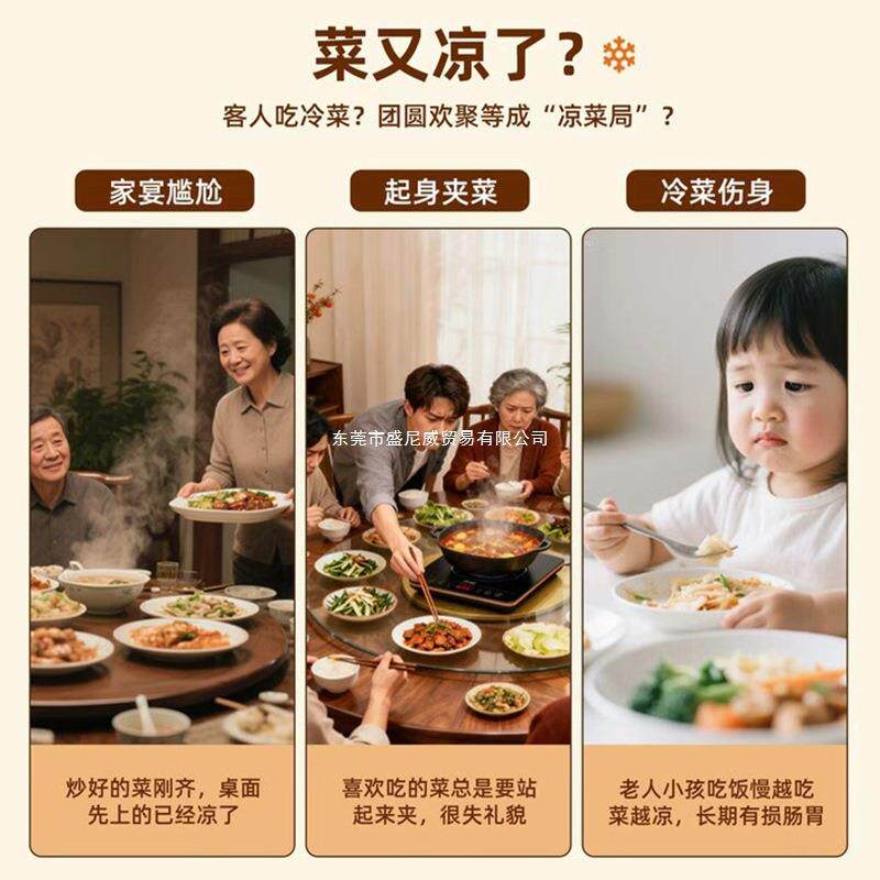 暖菜板家用餐桌加热饭菜保温板带火锅圆形转盘多功能电自动旋转盘