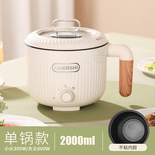 多功能电煮锅 学生宿舍锅电火锅家用小电锅一体速食锅泡面锅礼品