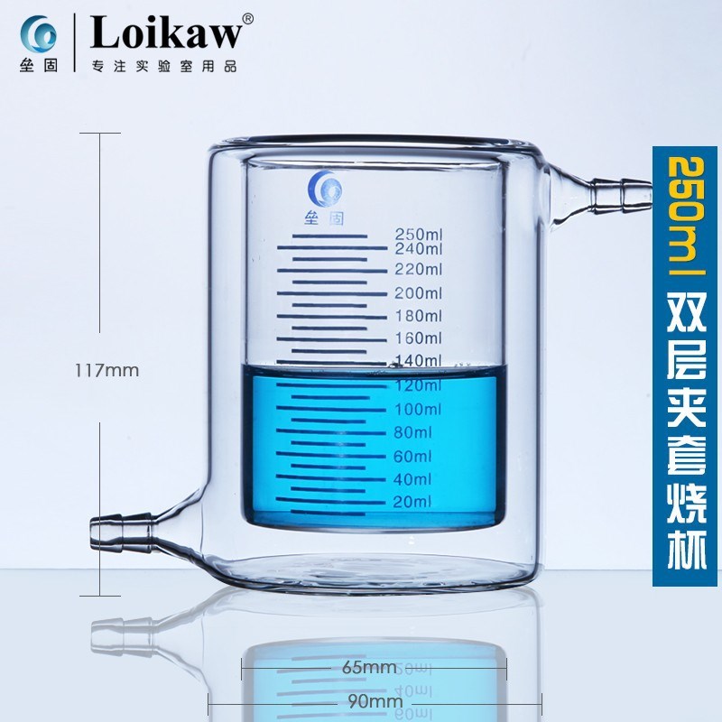 夹套烧杯 双层玻璃烧杯 夹层烧杯 100 250 500 1000 2000ml