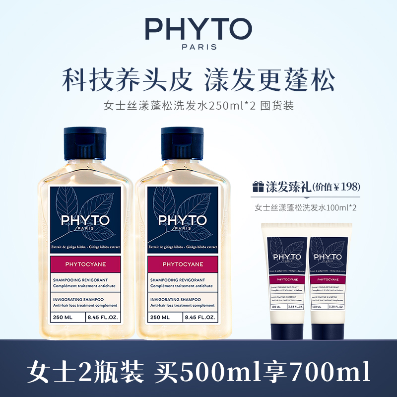 PHYTO˿ŮʿϴˮͷƤ̷˳ƿ500ml398Ԫ