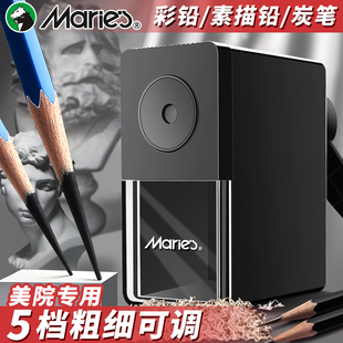 马利素描削笔器专用卷笔刀手摇转笔刀美术生削笔刀速写炭笔手动铅笔刨笔机钻笔绞笔剥笔销笔刀修笔旋笔刀