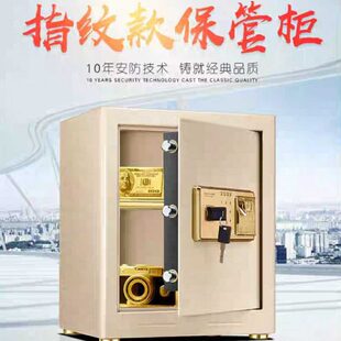 英文 可以固定在地面 钥匙泽之明出口版 保险柜高45cm指纹 密码