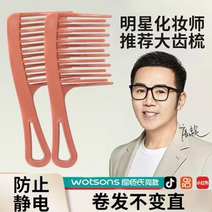 大齿梳子宽卷发梳烫发专用女家用大号双排长发防静电顺发蓬松神器