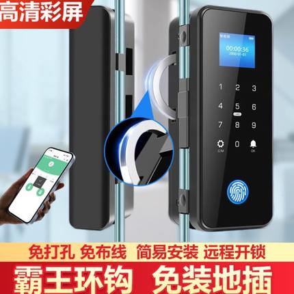 办公室指纹锁玻璃门密码锁双开门免开孔商铺有框门电子智能锁