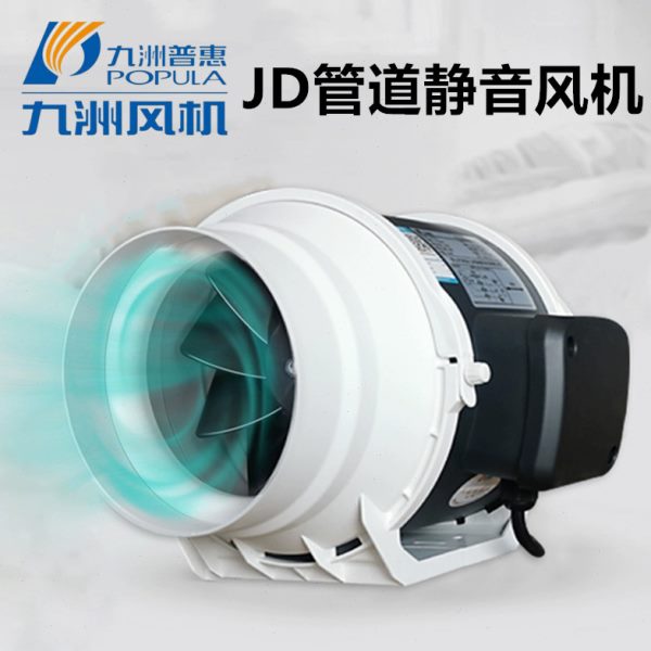 九洲普惠JD管道风机家用圆形静音高速抽风机九州强力排风换气扇