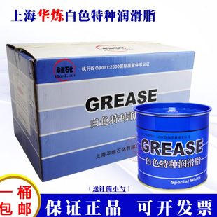 上海华炼白色特种润滑脂精密机磨床仪器齿轮导轨铰链轴承油800克