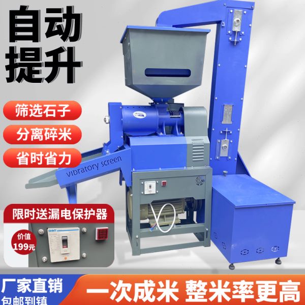 商用碾米机大型碾米机剥壳机中型稻谷脱壳带去石震动机新型精米机