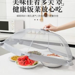 可折叠餐桌罩饭菜罩子盖菜罩遮尘防苍蝇剩菜饭罩神器家用防尘罩伞