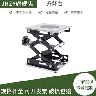 30cm优质平 Jhzy 实验室用不锈钢升降台15