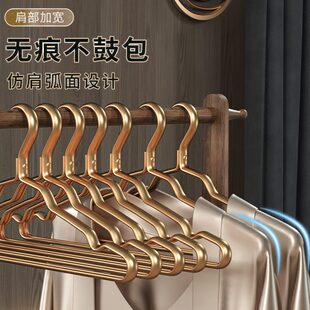 铝合金衣架家用挂衣防滑无痕不锈钢轻奢高级干湿两用户外晾衣撑子