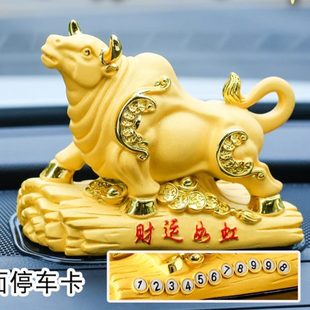 停车号码 香薰汽车摆件2024新款 沙金车载男女高档牛气冲天平安招财